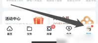 百度网盘app如何绑定手机号 百度网盘绑定手机教程