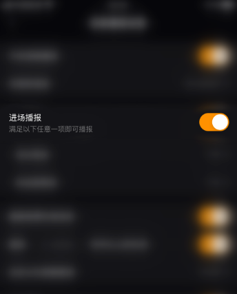 快手直播伴侣怎样设置进场提醒 快手直播伴侣设置进场提醒方法