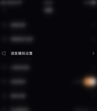 快手直播伴侣怎样设置进场提醒 快手直播伴侣设置进场提醒方法
