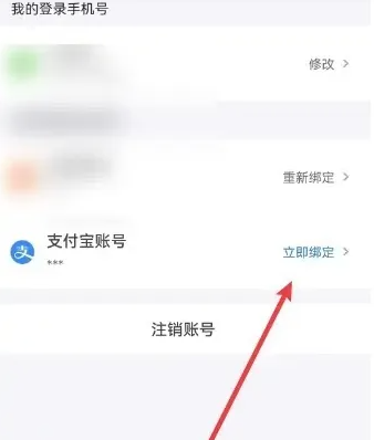 菜鸟裹裹app如何换绑支付宝 菜鸟APP绑定支付宝教程