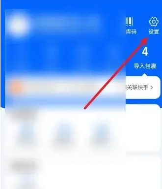 菜鸟裹裹app如何换绑支付宝 菜鸟APP绑定支付宝教程