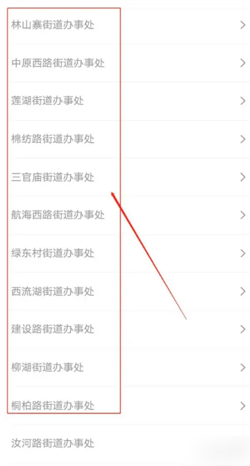 郑好办契税发票如何打印 具体操作方法介绍
