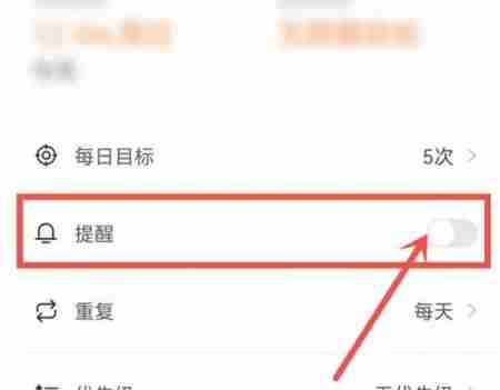 指尖时光怎么关闭打卡提醒