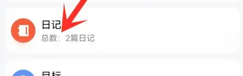 时光序怎么删除记账 时光序删除日记方法介绍