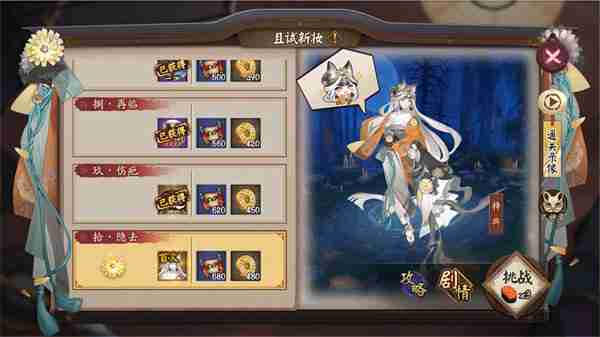 阴阳师且试新妆活动奖励是什么 且试新妆活动玩法及奖励详细解析