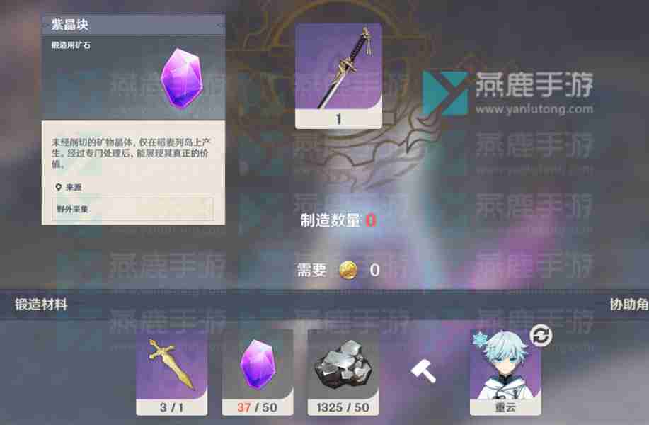 紫晶块采集路线图一览 紫晶块采集路线图攻略