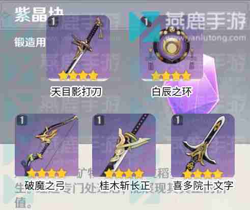 紫晶块采集路线图一览 紫晶块采集路线图攻略