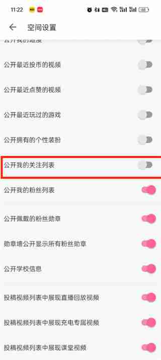 b站关注列表怎么隐藏