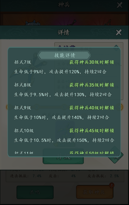 御剑江湖金蛟剪怎么样 顶级金蛟剪概览