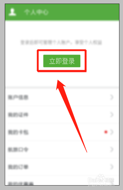 国航如何帮别人选座 网上选座位方法