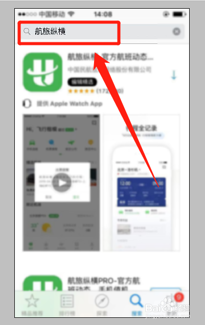 国航如何帮别人选座 网上选座位方法