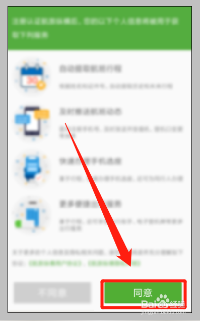 国航如何帮别人选座 网上选座位方法