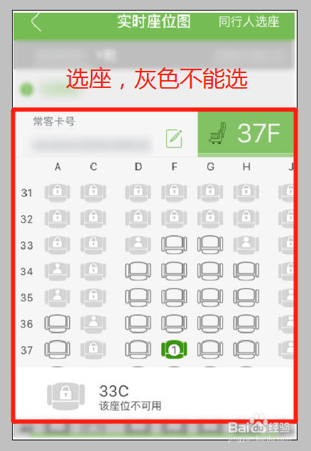 国航如何帮别人选座 网上选座位方法