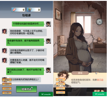 重生负二代催命房东怎么玩 搞定难缠房主秘籍