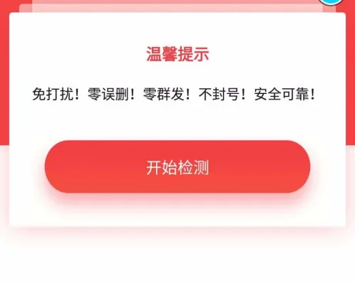 微粉管家怎么清理僵尸粉 微粉管家清理僵尸粉方法介绍