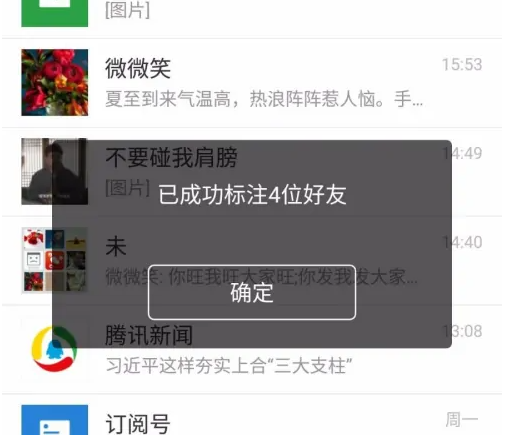 微粉管家怎么清理僵尸粉 微粉管家清理僵尸粉方法介绍