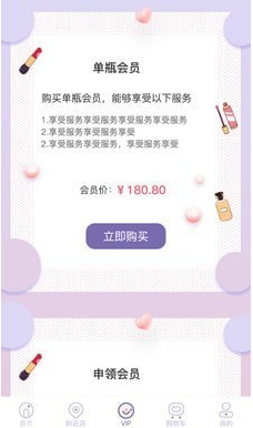 小圆圈大美丽app如何使用 小圆圈大美丽app使用教程