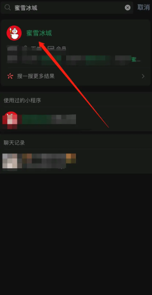 蜜雪冰城app怎么办理会员卡 蜜雪冰城app办理会员卡教程