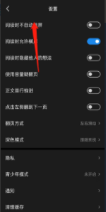 微信读书怎样开启阅读时不自动锁屏 微信读书开启阅读时不自动锁屏方法