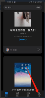 微信读书怎样开启阅读时不自动锁屏 微信读书开启阅读时不自动锁屏方法
