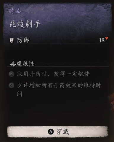 黑神话悟空臂甲昆蚑刺手怎么获取 昆蚑抓取秘籍大全