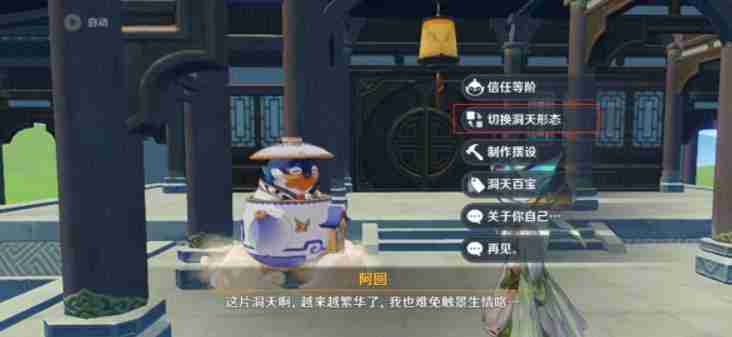 原神烟林之真果如何获得 烟林之真果获得方法