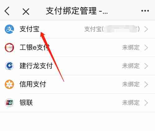 e福州如何用支付宝支付 e福州app绑定支付宝方法