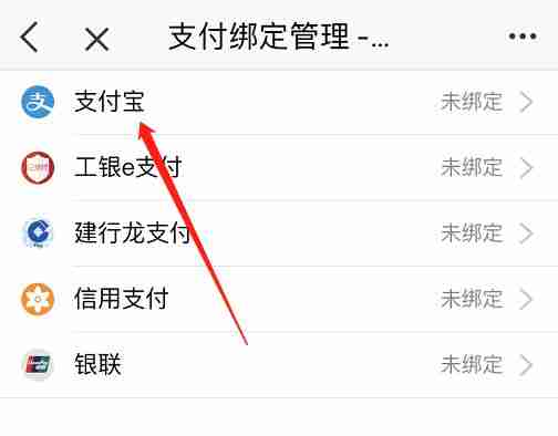 e福州如何用支付宝支付 e福州app绑定支付宝方法