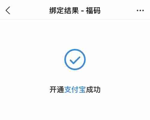 e福州如何用支付宝支付 e福州app绑定支付宝方法