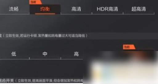 暗区突围画质不清晰如何解决 画质不清晰解决方法