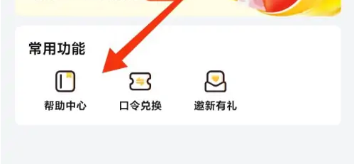 爱回收app怎么取消回收订单 爱回收取消订单教程