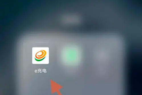 国家电网e充电桩app如何绑定 e充电app绑定车电包方法介绍