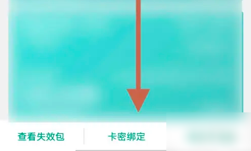 国家电网e充电桩app如何绑定 e充电app绑定车电包方法介绍