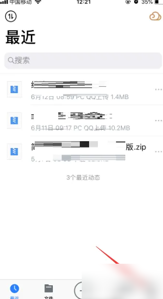 腾讯微云如何退出共享组 腾讯微云退出别人共享组方法