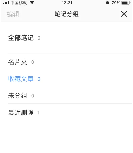 腾讯微云如何退出共享组 腾讯微云退出别人共享组方法