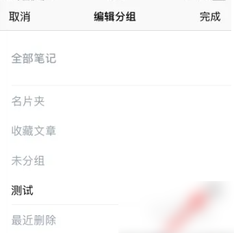 腾讯微云如何退出共享组 腾讯微云退出别人共享组方法
