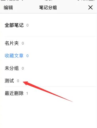 腾讯微云如何退出共享组 腾讯微云退出别人共享组方法