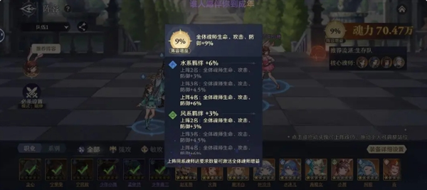 斗罗大陆逆转时空尘心开荒阵容是什么 初学者尘心实战队伍搭配建议