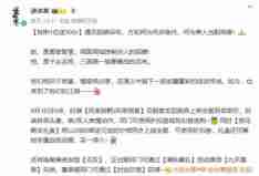 逆水寒凤亭骁野凤亭疏香时装上线时间在什么时候 凤亭骁野凤亭疏香时装上线时间及获取方式一览