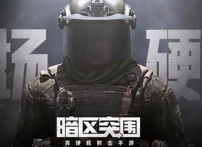 暗区突围如何更改性别 更改性别操作方法