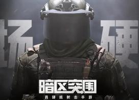 暗区突围如何更改性别 更改性别操作方法