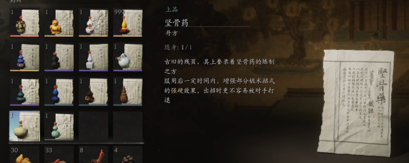 黑神话悟空捘些泥丸十一难成就怎么做 捏泥人十一步骤挑战心得揭秘