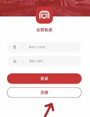 合肥轨道app怎么扫码乘车 合肥轨道app扫码乘车教程