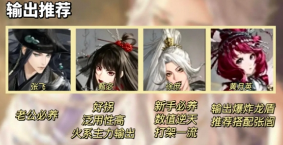 如鸢金卡培养建议详情 如鸢金卡培养建议攻略