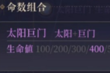 如鸢陈登星石怎么选 如鸢陈登星石推荐