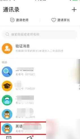 班级优化大师怎么解除班级 班级优化大师删除班级步骤一览