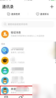 班级优化大师怎么解除班级 班级优化大师删除班级步骤一览