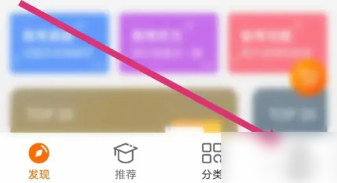 学科网APP如何签到 学科网APP签到方法介绍