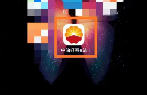 中油好客app怎么找卡劵包 具体操作方法介绍