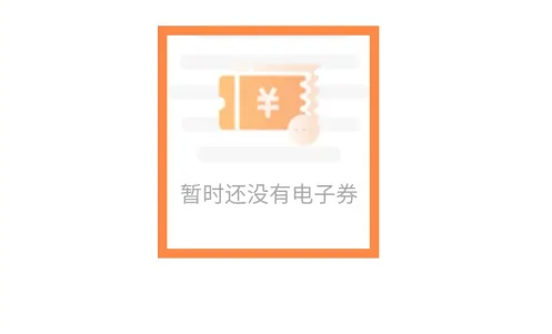 中油好客app怎么找卡劵包 具体操作方法介绍